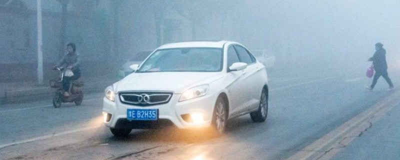 讲一讲:雾天必须开启哪个灯(雾灯什么颜色) 第1张