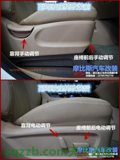问答：前排座椅电动调节_什么是前排座椅电动调节  第5张
