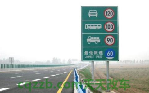 高速同向2车道左右限速多少(高速限速规定) 第2张