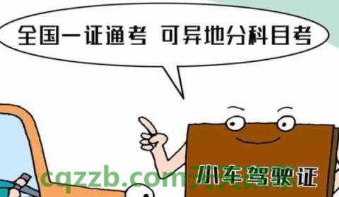 16岁能考驾照吗(可以异地考取机动车驾驶证吗)  第3张