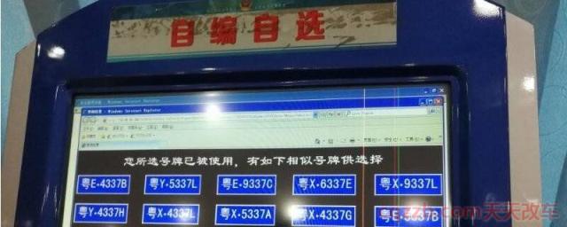 自编选号可以随便编吗(自编选号的技巧)