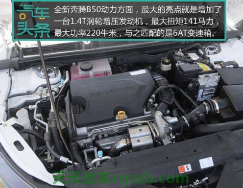 解答:奔腾b50发动机号在哪个位置(图) 第3张