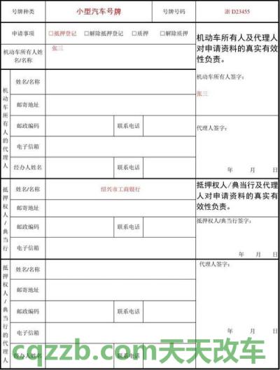 疑问：机动车质押备案指南_交通业务办理