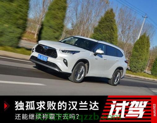 疑问：汉兰达有混动版车型吗(图)  第2张