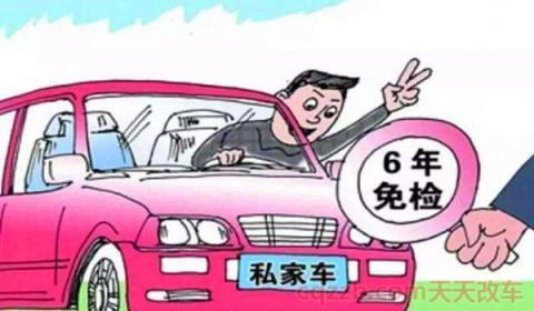 6年内的车去哪里领取年检标志(什么叫六年免年检)  第2张