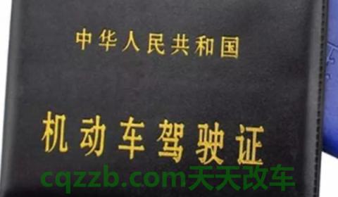 驾照6年10年20年对吗(机动车驾驶证更换后原有证件怎么办)  第3张