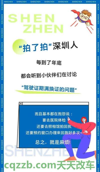 了解汽车:外地驾驶证到期换证_交通问题 第2张