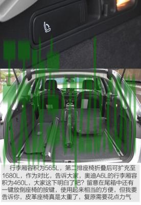 了解：奥迪a6后排座椅能放倒吗(图)  第2张