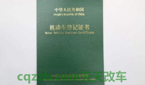 疏解：国庆二手车能过户吗(机动车辆过户需要准备哪些手续)  第3张
