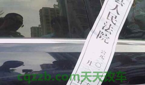 车辆查封状态什么意思(机动车辆行驶都需要携带什么证件)  第3张