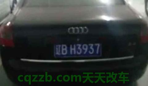 营口的车牌号是辽什么(营口较量违章可以不处理吗)  第2张