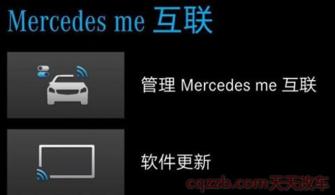 mercedesmeconnect服务受限(奔驰的车辆互联技术容易出问题吗)  第2张