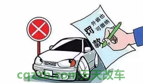 违章什么时候处理都行吗(机动车违章不处理对机动车驾驶证有影响吗)  第3张