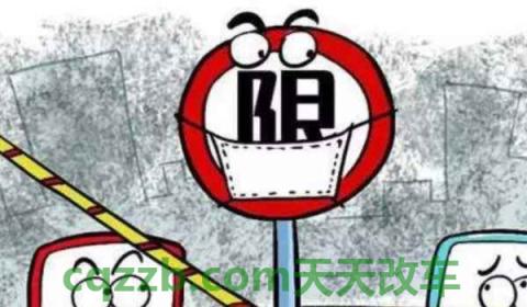 限号最后一个是字母(限号的违章违法行为怎么处理)  第2张