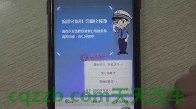 车问答：广州网上车管所预约难 广州网约车从业资格证办理流程  第2张