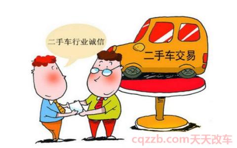 二手车0和过户1次的区别(过户的次数对于汽车意味着什么)  第2张