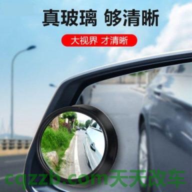 问答：后视镜是什么镜  第4张