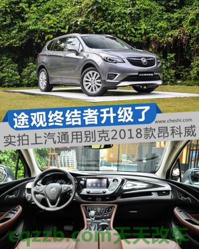 汽车知识：昂科威四驱系统解析_什么是昂科威四驱系统解析