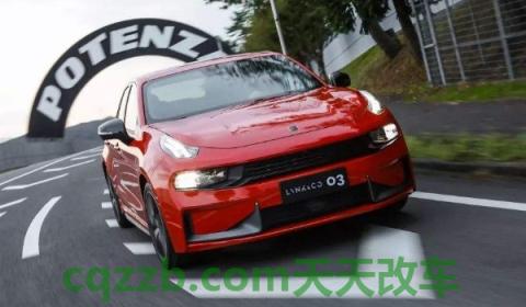 领克03保养(领克03怎么样)  第2张