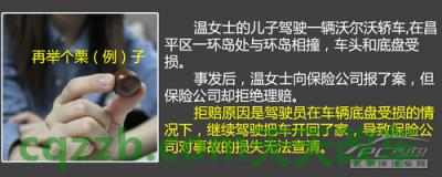 简单说说：异地事故理赔技巧_什么是异地事故理赔技巧  第7张