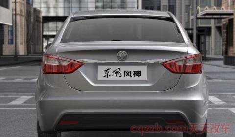 东风风风神a30油箱多大(东风风神a30厂商指导价)  第3张