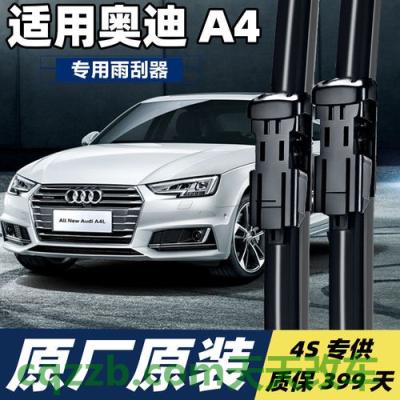 了解：分时四驱有什么优势 分享一下奥迪A4L雨刮器怎么安装这方面的小知识  第2张