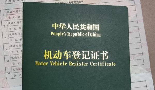 车是动产还是不动产(机动车辆的产权证是什么)  第2张