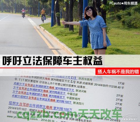 简单说说：自驾游载人需谨慎_什么是自驾游载人需谨慎  第2张