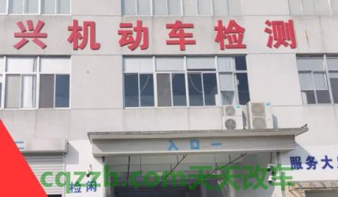 疏解：10年以内的车多久年检一次(机动车辆年检可以提前多久完成)  第2张