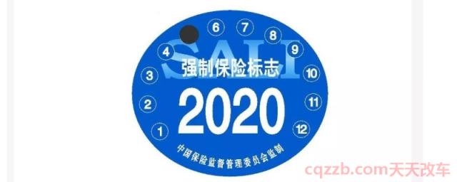 电子保单有保险标志吗(车辆的保险标志丢失怎么办)  第1张