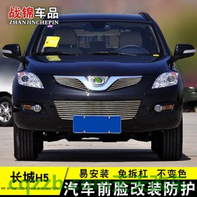 问答：新款长城h5自动挡报价及图片 新朗逸1.6发动机怎么样  第2张
