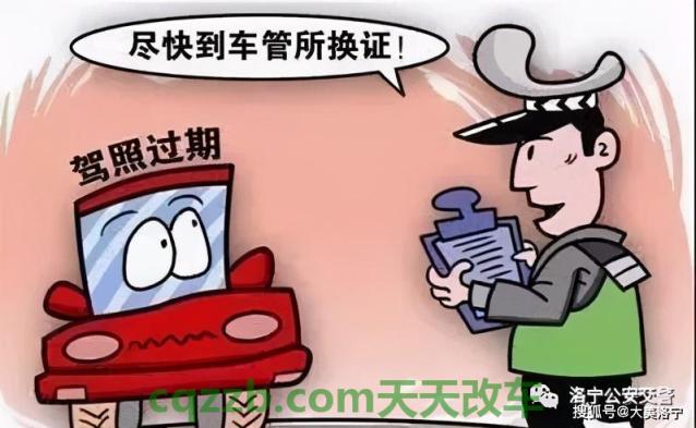 有用：驾驶证年检规定_交通问题  第2张