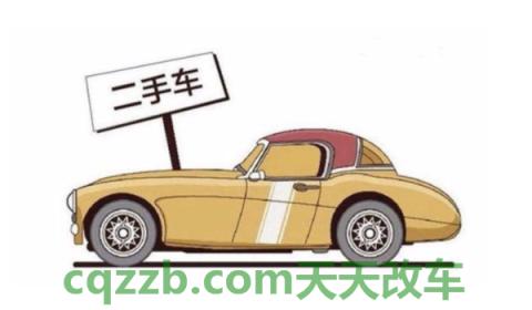 聊一聊：买二手车还能享受原车质保吗(二手车保修需要携带什么)  第2张