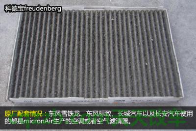 问答：机油滤清器更换技巧_什么是机油滤清器更换技巧  第19张