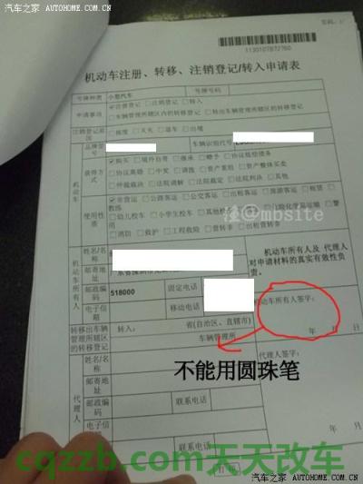 汽车分享：深圳新车上牌流程2018_交通业务办理  第2张