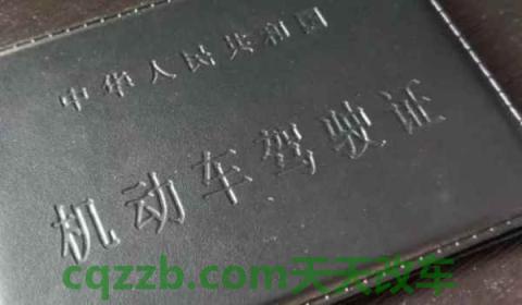 驾驶证到期更换去哪里办理(机动车驾驶证的换证时间)  第3张
