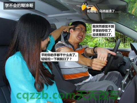 车友：疲劳驾驶应对措施_什么是疲劳驾驶应对措施  第12张