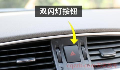 汽车双闪亮转向灯不亮的原因(汽车双闪如何开启) 第2张