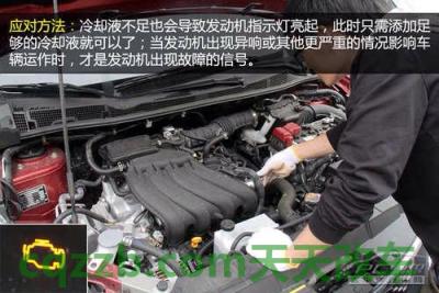 车回答:发动机磨合剂有用吗 发动机亮黄灯怎么消除 第2张