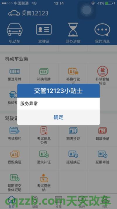 汽车问答：江苏货车超限超载路政处罚标准 交管12123服务异常怎么办  第1张