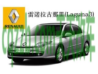 了解汽车：雷诺拉古娜发动机号在哪 雷诺的新自动驾驶避障技术与专业驾驶员相匹配  第1张