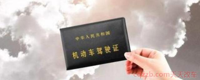 驾驶证终身免检怎么办理(什么是机动车驾驶证)
