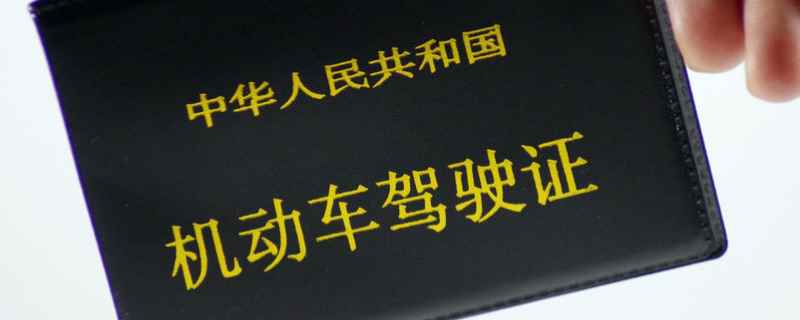 两个月能拿到驾照吗(驾校报名需要携带什么手续) 第1张