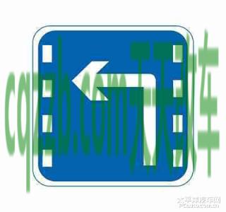 简单说说：车道行驶方向标志_什么是车道行驶方向标志  第8张