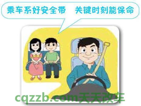 原来：乘车人规定_什么是乘车人规定  第3张