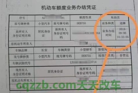解答：上海车辆过户手续_交通业务办理  第3张