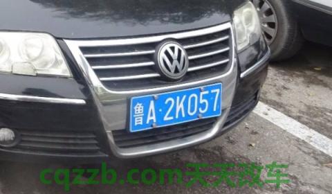说道：鲁牌照字母代表什么(机动车辆号牌丢失在哪里补办方便)  第3张