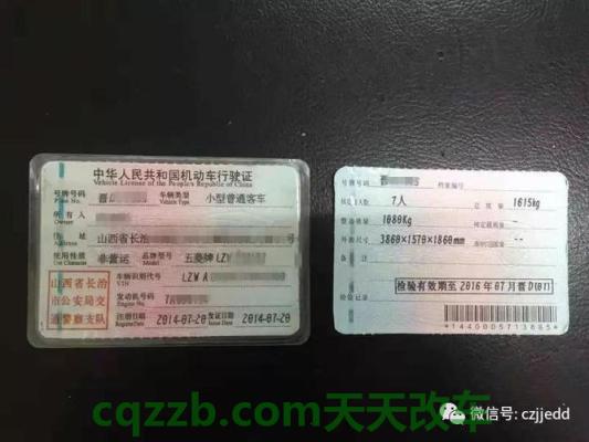 车知识：机动车行驶证几年一审_交通问题  第2张