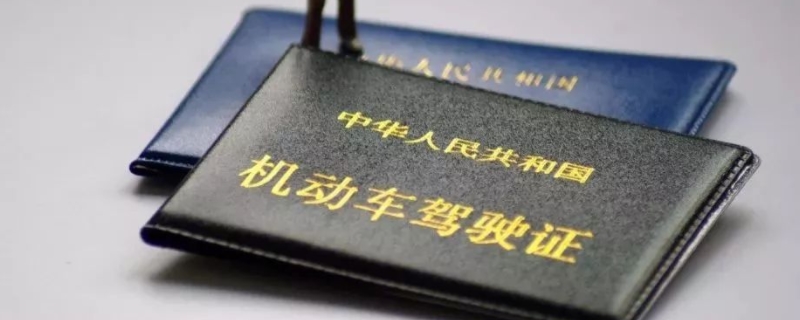 驾驶证全国通用吗(机动车驾驶证在哪里报考) 第1张