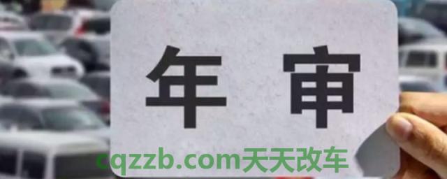 普及一下：2016年的车2022年要年检吗(车辆年检有几种方式)